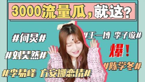 娱乐圈421吃瓜茶馆,揭秘明星幕后故事，吃瓜茶馆带你畅游八卦江湖